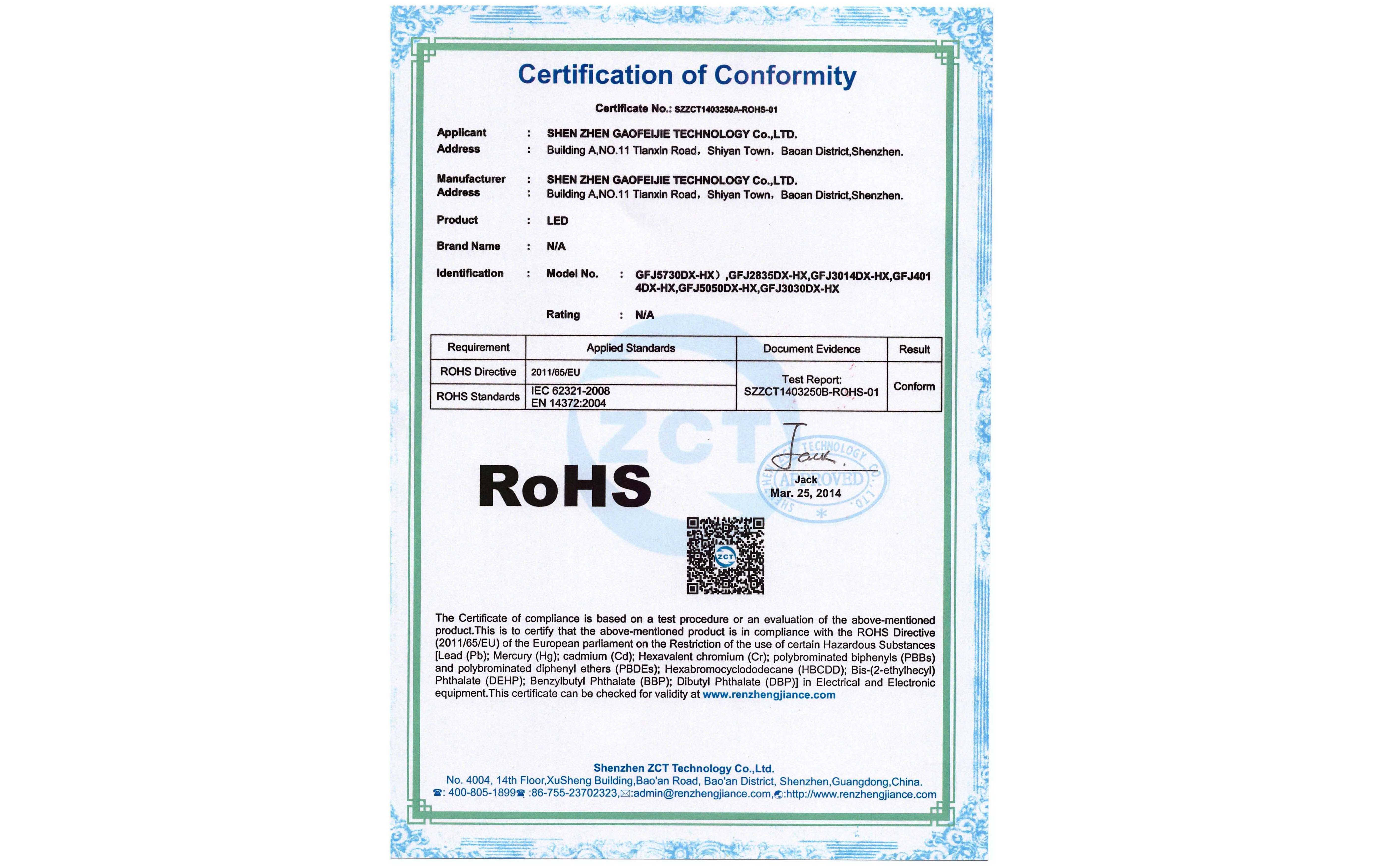 高飛捷科技ROHS環(huán)保證書